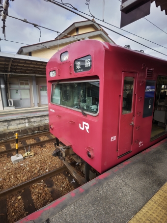 寺前駅から姫路駅の乗車記録(乗りつぶし)写真