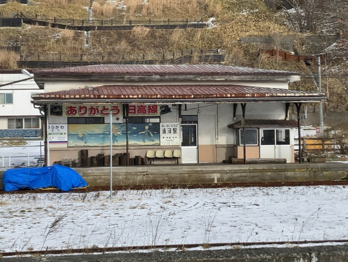 鉄道乗車記録の写真:駅舎・駅施設、様子(1)        「日高本線　旧浦河駅。
駅舎は現存していましたが、現在のところ一般への開放はしておらず、駅舎への入り口は閉鎖されていました。」