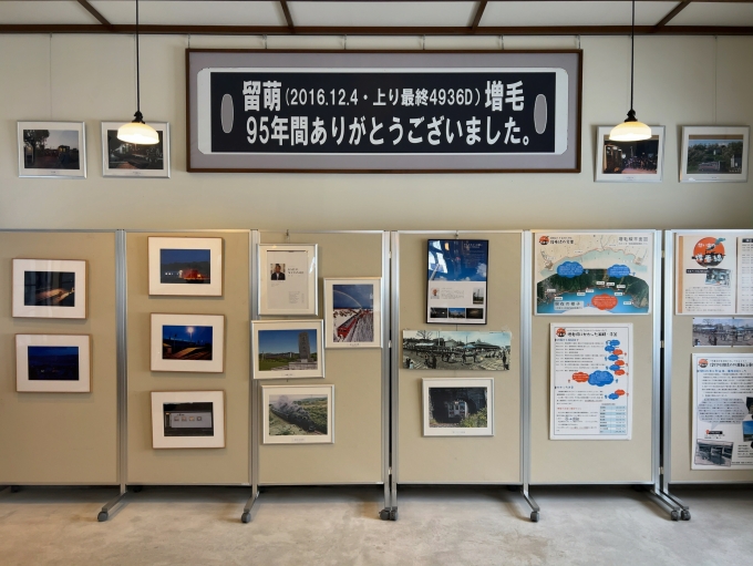 鉄道乗車記録の写真:駅舎・駅施設、様子(4)        「留萌本線　旧増毛駅内③」