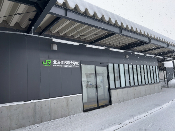 鉄道乗車記録の写真:駅舎・駅施設、様子(1)        「JR札沼線　北海道医療大学駅」