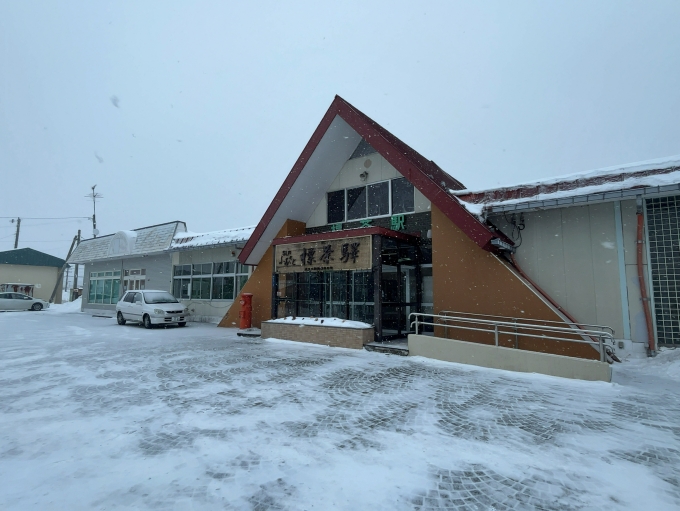 鉄道乗車記録の写真:駅舎・駅施設、様子(1)        「JR釧網本線　標茶駅」