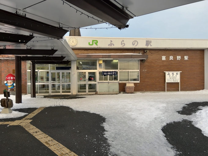 鉄道乗車記録の写真:駅舎・駅施設、様子(1)        「JR富良野線　富良野駅」