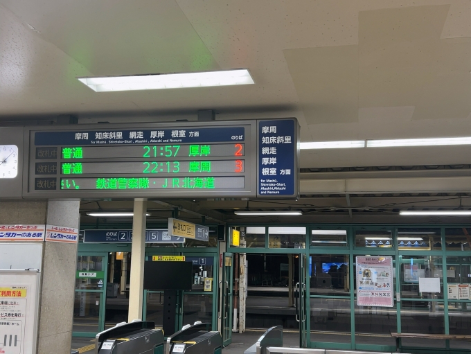 鉄道乗車記録の写真:駅舎・駅施設、様子(1)     「JR釧網本線　釧路駅
摩周行き普通列車4738D
キハ54 524（電光掲示板）

本日を以てダイヤから消える4738Dは、これもまた本日限りで釧網本線から姿を消すキハ54 524でした。」