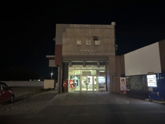 黒石駅から弘前駅の乗車記録(乗りつぶし)写真