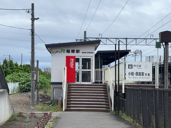 鉄道乗車記録の写真:駅舎・駅施設、様子(1)     「JR函館本線　稲穂駅」