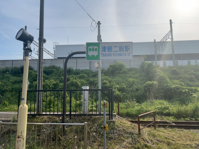 鉄道乗車記録の写真:旅の思い出(3)        「JR津軽線　津軽二股駅」