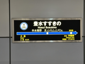 札幌市交通局 9819 (札幌市営地下鉄9000形) 車両ガイド | レイルラボ
