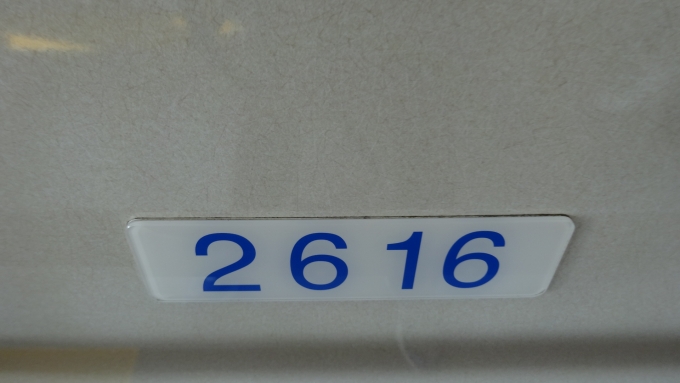 鉄道乗車記録の写真:車内設備、様子(1)        「2616
」