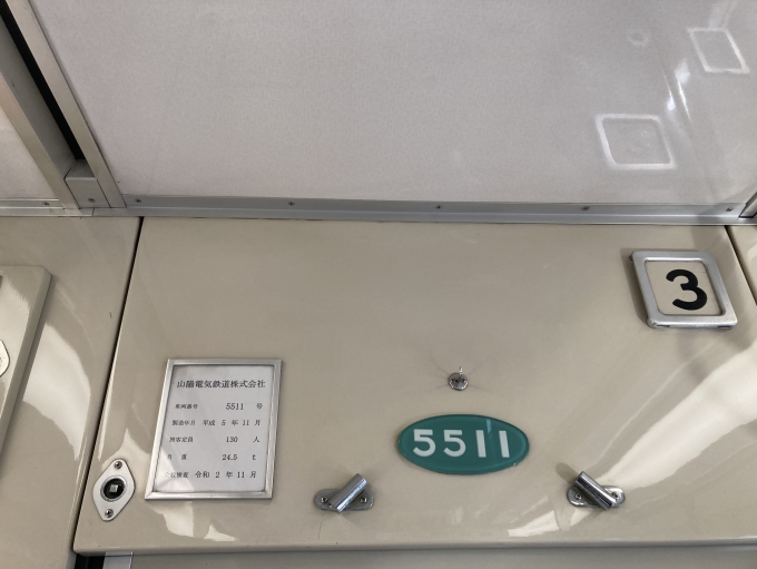 鉄道乗車記録の写真:車内設備、様子(1)          「5511」