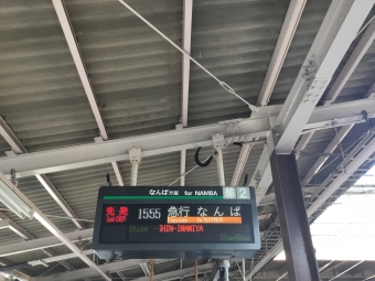 三日市町駅から堺東駅の乗車記録(乗りつぶし)写真