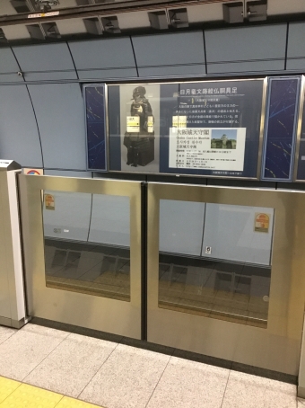 大阪ビジネスパーク駅から心斎橋駅の乗車記録(乗りつぶし)写真