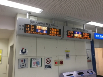 魚崎駅から尼崎の乗車記録(乗りつぶし)写真