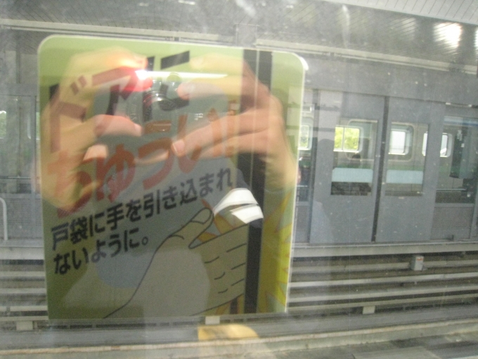 鉄道乗車記録の写真:車窓・風景(1)        「みなとじま駅
対向式ホーム
ドアにちゅういステッカー」