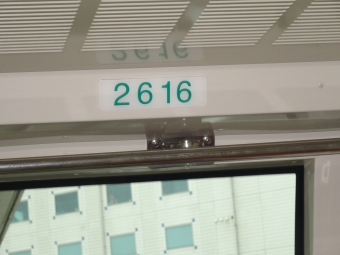 中公園駅から三宮駅の乗車記録(乗りつぶし)写真