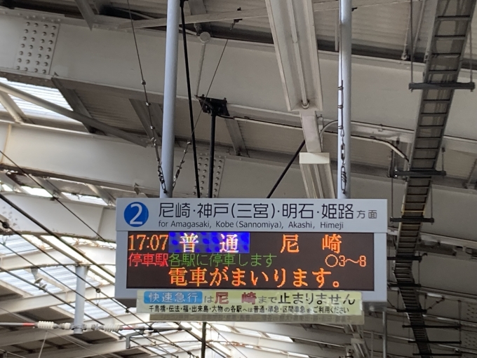 鉄道乗車記録の写真:駅舎・駅施設、様子(2)        「17:07発」