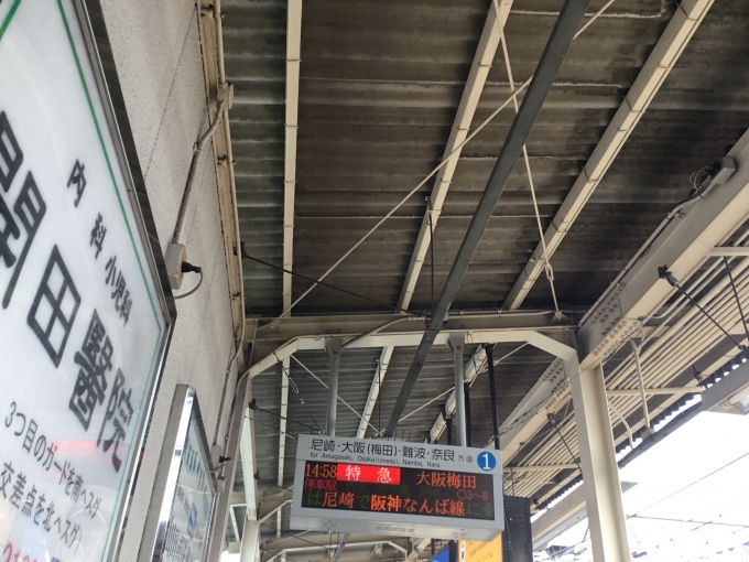 鉄道乗車記録の写真:駅舎・駅施設、様子(3)        「14時58分発」