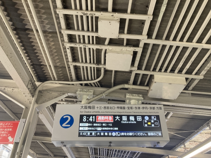 鉄道乗車記録の写真:駅舎・駅施設、様子(1)        「電光掲示板リニューアル」
