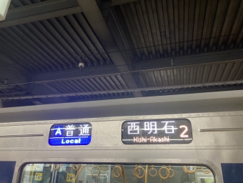 摂津本山駅から住吉駅の乗車記録(乗りつぶし)写真