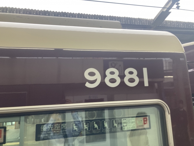 鉄道乗車記録の写真:車両銘板(2)        「9881」