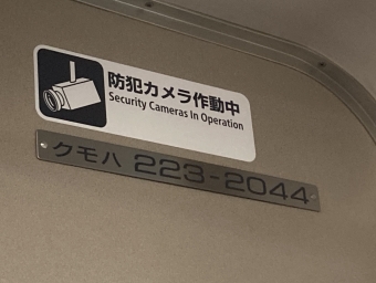 大阪駅から芦屋駅の乗車記録(乗りつぶし)写真