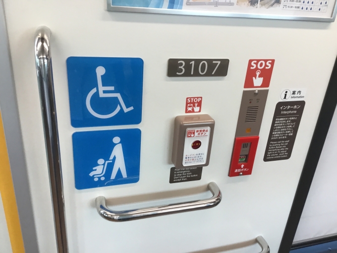 鉄道乗車記録の写真:車両銘板(2)        「非常ボタン、車椅子マークが設置されている」