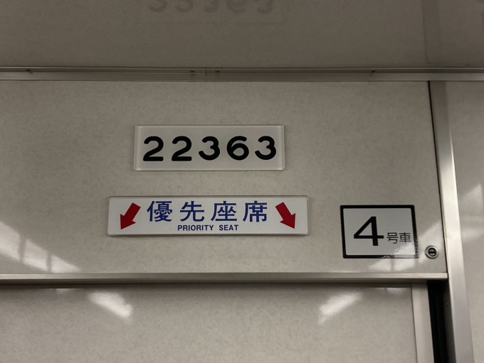 鉄道乗車記録の写真:車両銘板(1)     「22363」