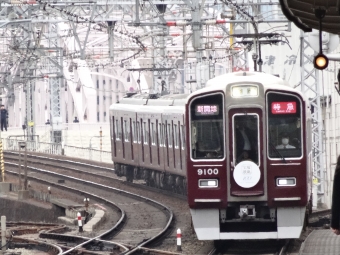 十三駅から岡本駅の乗車記録(乗りつぶし)写真