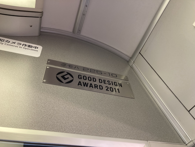 鉄道乗車記録の写真:車両銘板(1)          「グッドデザイン賞」