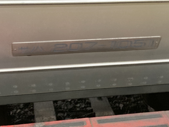 鉄道乗車記録の写真:車両銘板(2)        「薄くて見えづらい」