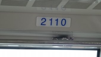 市民広場駅から計算科学センター駅の乗車記録(乗りつぶし)写真