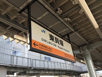 東貝塚駅から東岸和田駅の乗車記録(乗りつぶし)写真