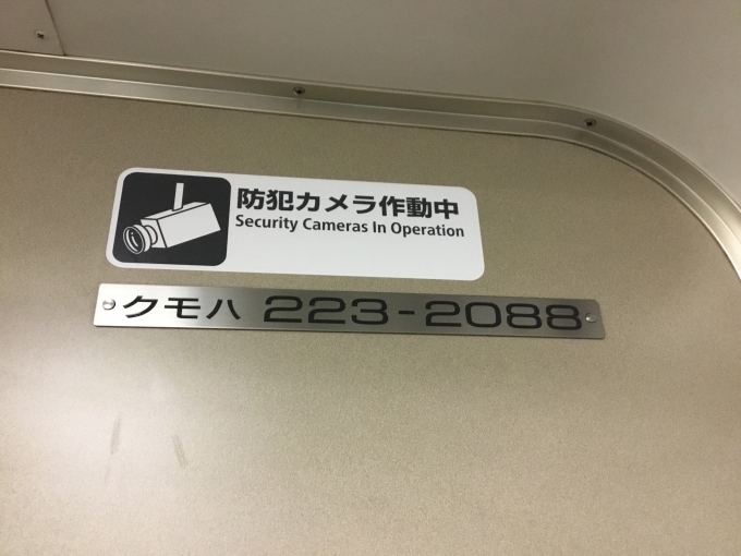 鉄道乗車記録の写真:車両銘板(2)        「三菱IGBT」