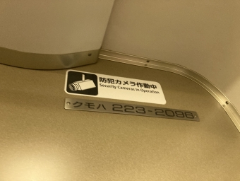 尼崎駅から住吉駅の乗車記録(乗りつぶし)写真