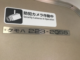 西宮駅から大阪駅の乗車記録(乗りつぶし)写真