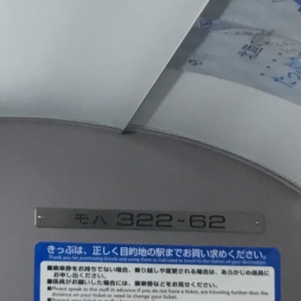大阪駅から弁天町駅の乗車記録(乗りつぶし)写真