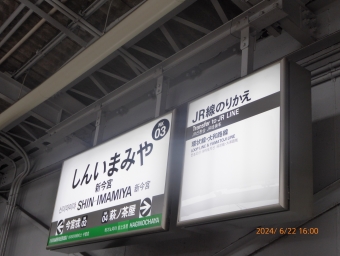 新今宮駅から堺東駅の乗車記録(乗りつぶし)写真
