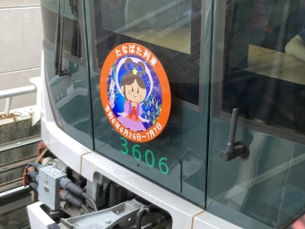 住吉駅からアイランド北口駅の乗車記録(乗りつぶし)写真