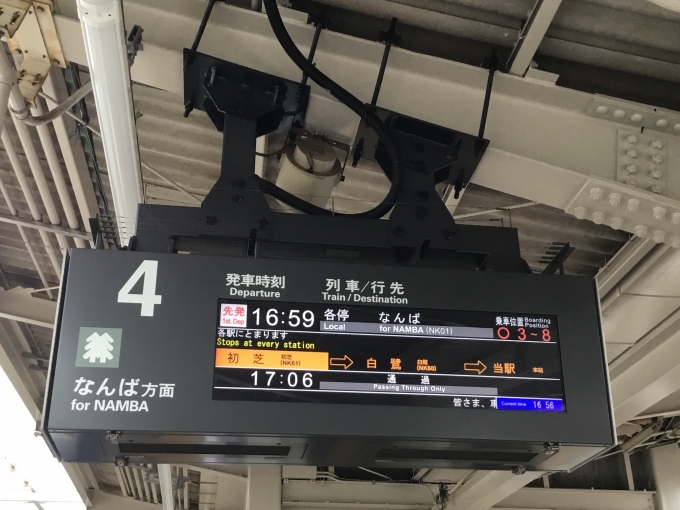 鉄道乗車記録の写真:駅舎・駅施設、様子(4)        「電光掲示板」