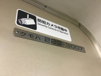 住吉駅から大阪駅の乗車記録(乗りつぶし)写真