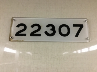 天満橋駅から東梅田駅の乗車記録(乗りつぶし)写真