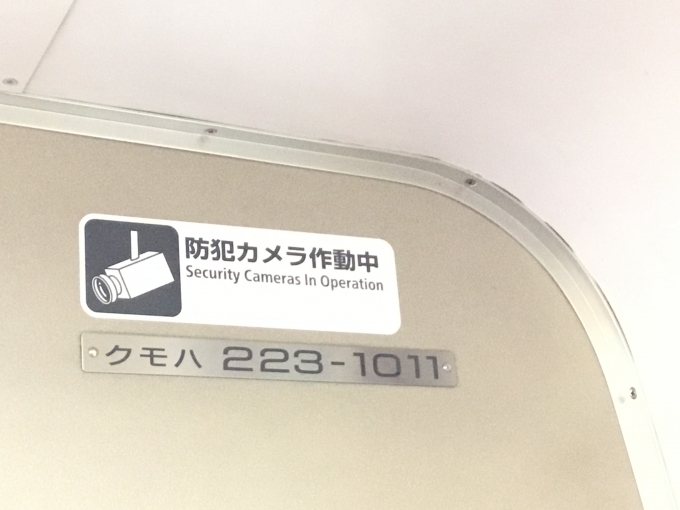 鉄道乗車記録の写真:車両銘板(2)        「途中一旦降りてもう一度乗った」