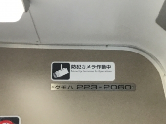 住吉駅から芦屋駅の乗車記録(乗りつぶし)写真