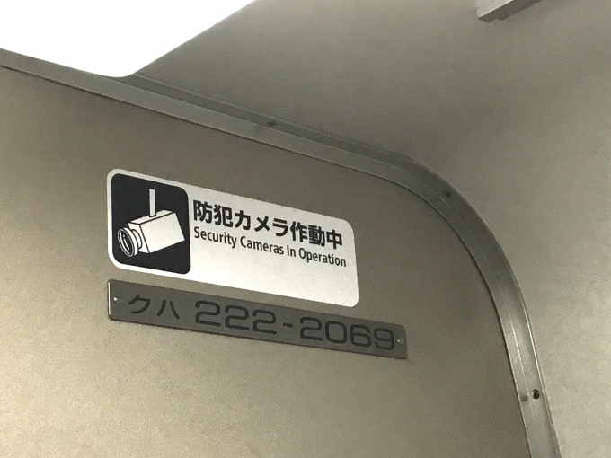 鉄道乗車記録の写真:車両銘板(2)        