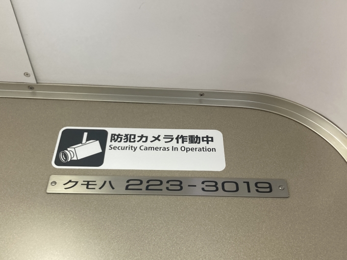 鉄道乗車記録の写真:車両銘板(2)        