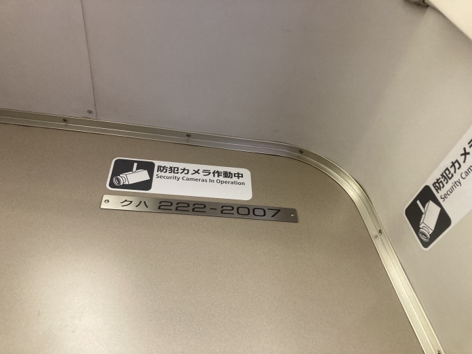 鉄道乗車記録の写真:車両銘板(2)        