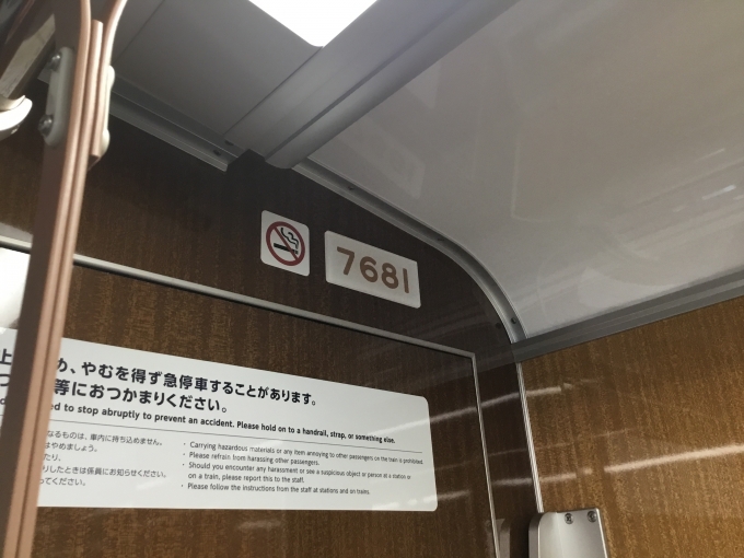 鉄道乗車記録の写真:車両銘板(1)          