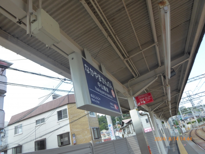 鉄道乗車記録の写真:駅名看板(3)        