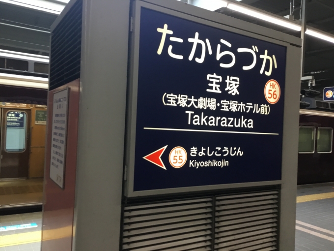 鉄道乗車記録の写真:駅名看板(3)        「エアコン」