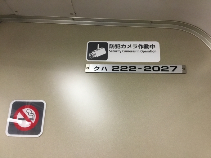 最終値下げ！！ 　形式板「クハ222-2510」 最終値下げ！！ 形式板「クハ222-2510」 最終値下げ！！ 形式板「クハ