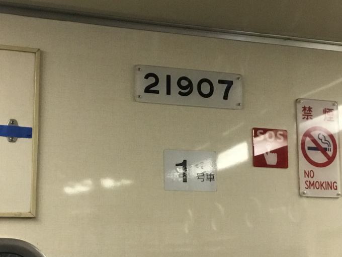 大阪メトロ 21907 (大阪市営地下鉄20系) 車両ガイド | レイルラボ(RailLab)